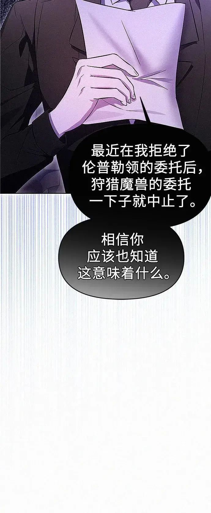 漫画《总觉得这婚没结好》第19话第34张图
