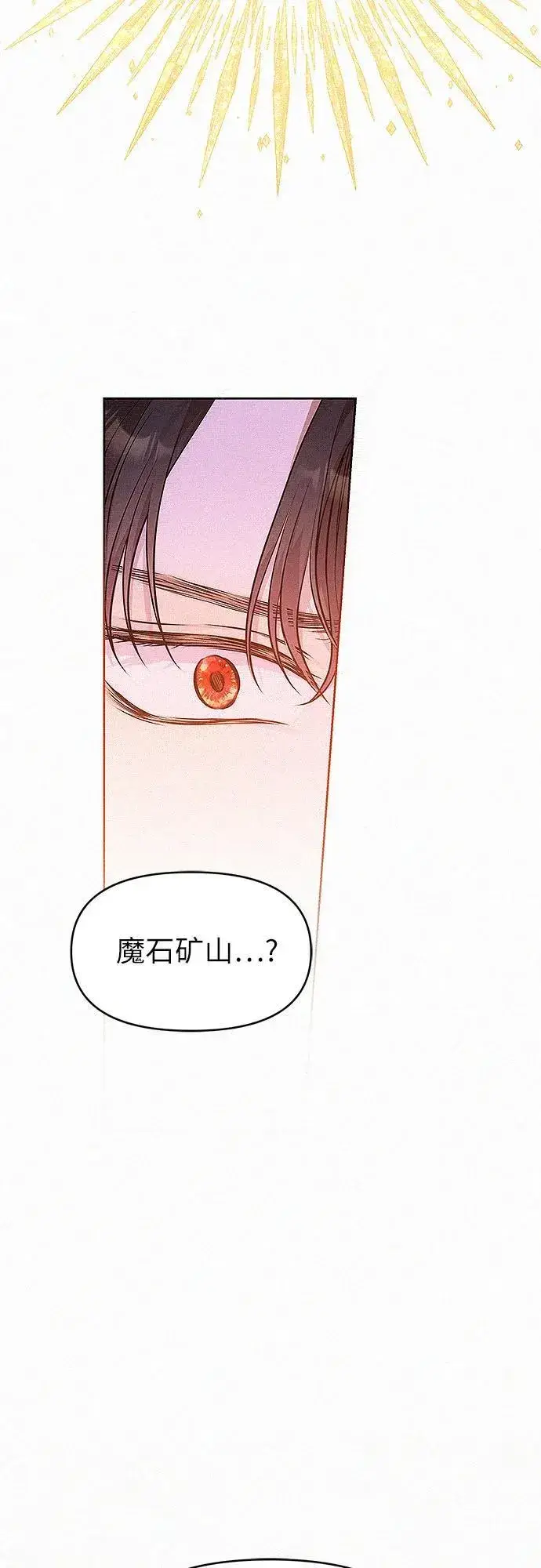 漫画《总觉得这婚没结好》第19话第42张图