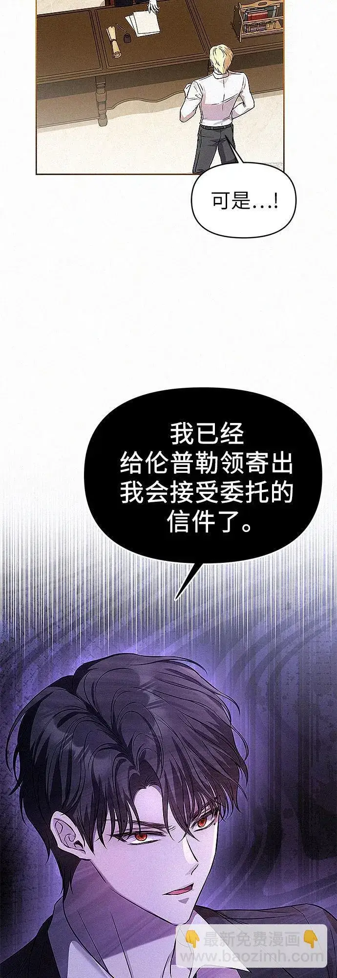 漫画《总觉得这婚没结好》第19话第47张图