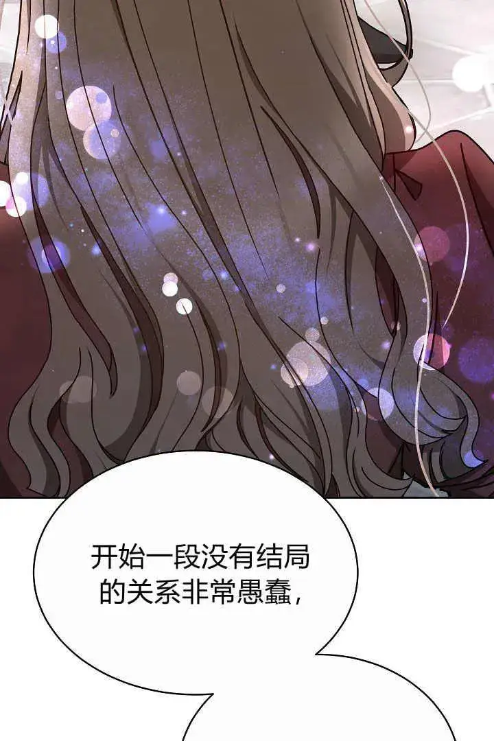 漫画《作为监禁物的女仆生活》第11话第14张图