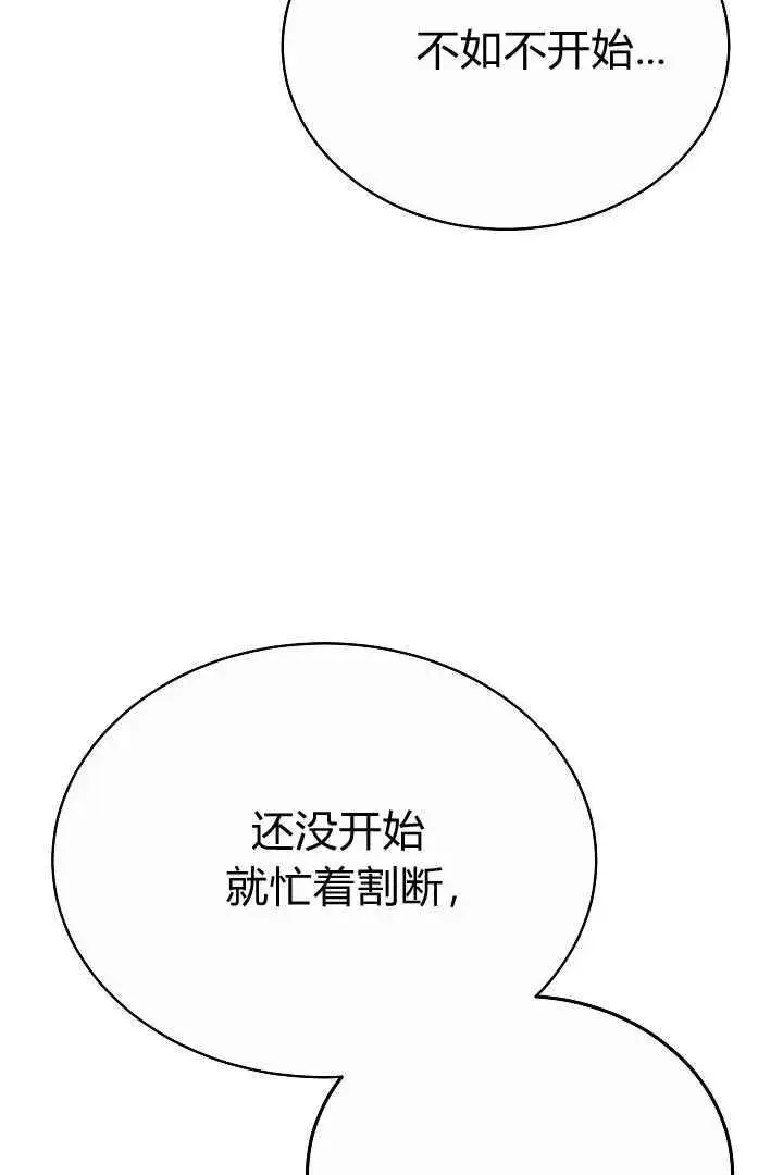漫画《作为监禁物的女仆生活》第11话第15张图