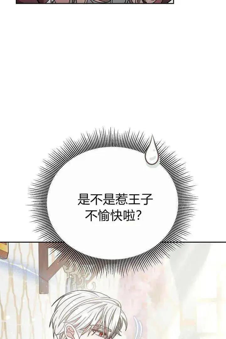 漫画《作为监禁物的女仆生活》第11话第22张图