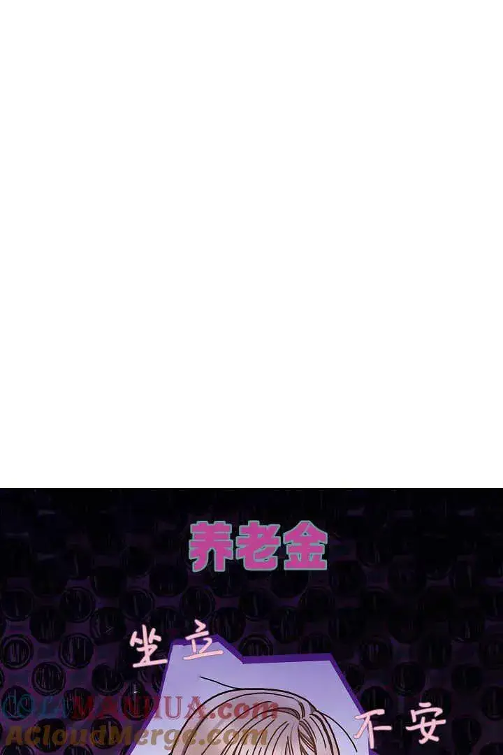漫画《作为监禁物的女仆生活》第11话第25张图