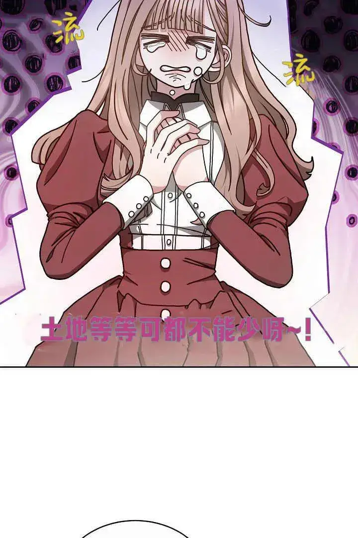 漫画《作为监禁物的女仆生活》第11话第26张图