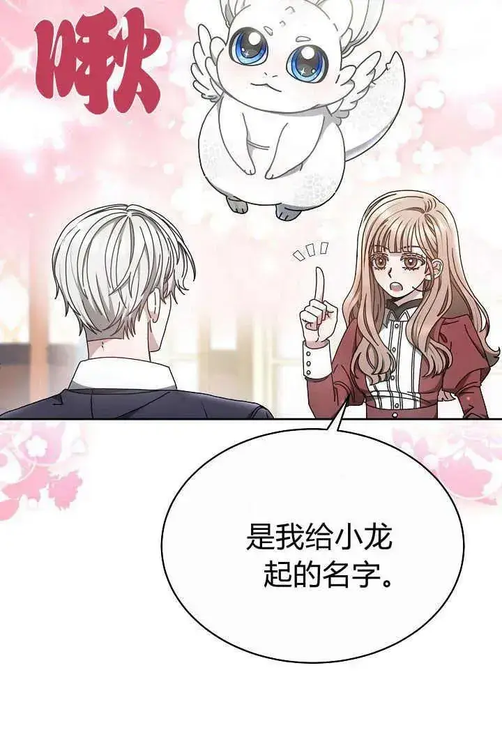 漫画《作为监禁物的女仆生活》第11话第3张图
