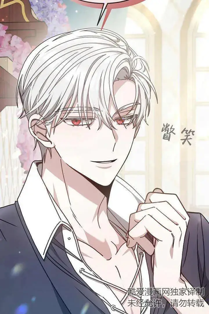 漫画《作为监禁物的女仆生活》第11话第30张图