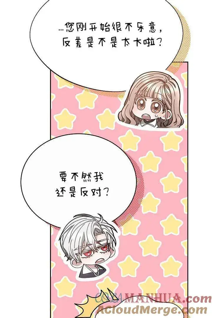 漫画《作为监禁物的女仆生活》第11话第33张图