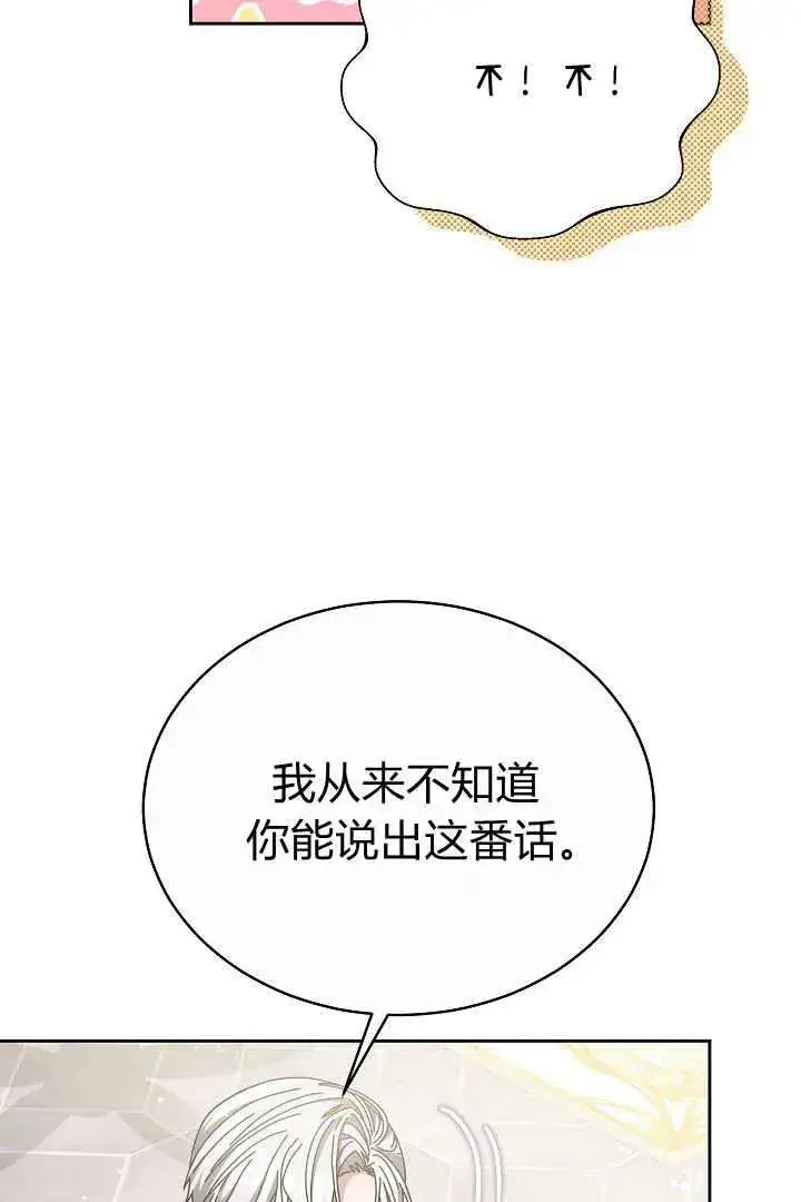 漫画《作为监禁物的女仆生活》第11话第34张图