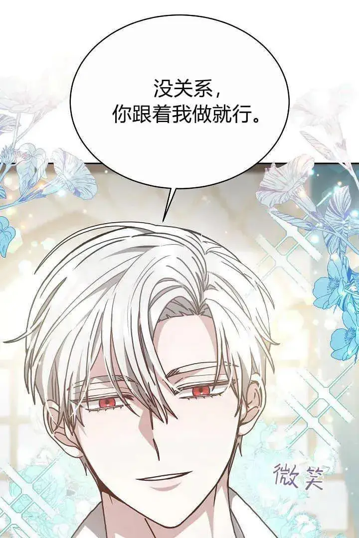 漫画《作为监禁物的女仆生活》第11话第42张图