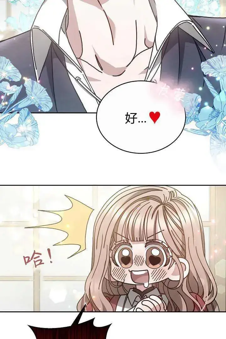 漫画《作为监禁物的女仆生活》第11话第43张图