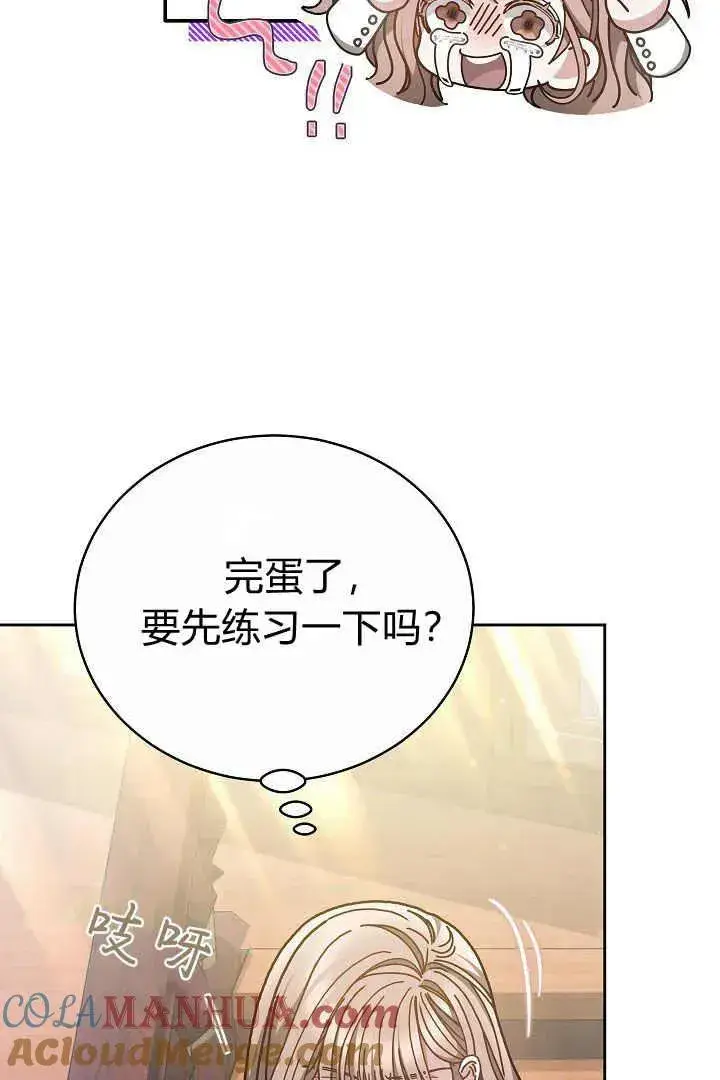 漫画《作为监禁物的女仆生活》第11话第45张图