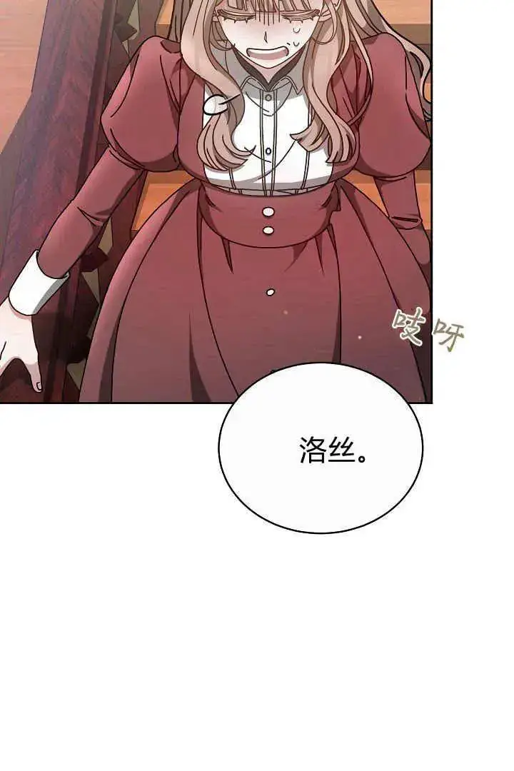 漫画《作为监禁物的女仆生活》第11话第46张图