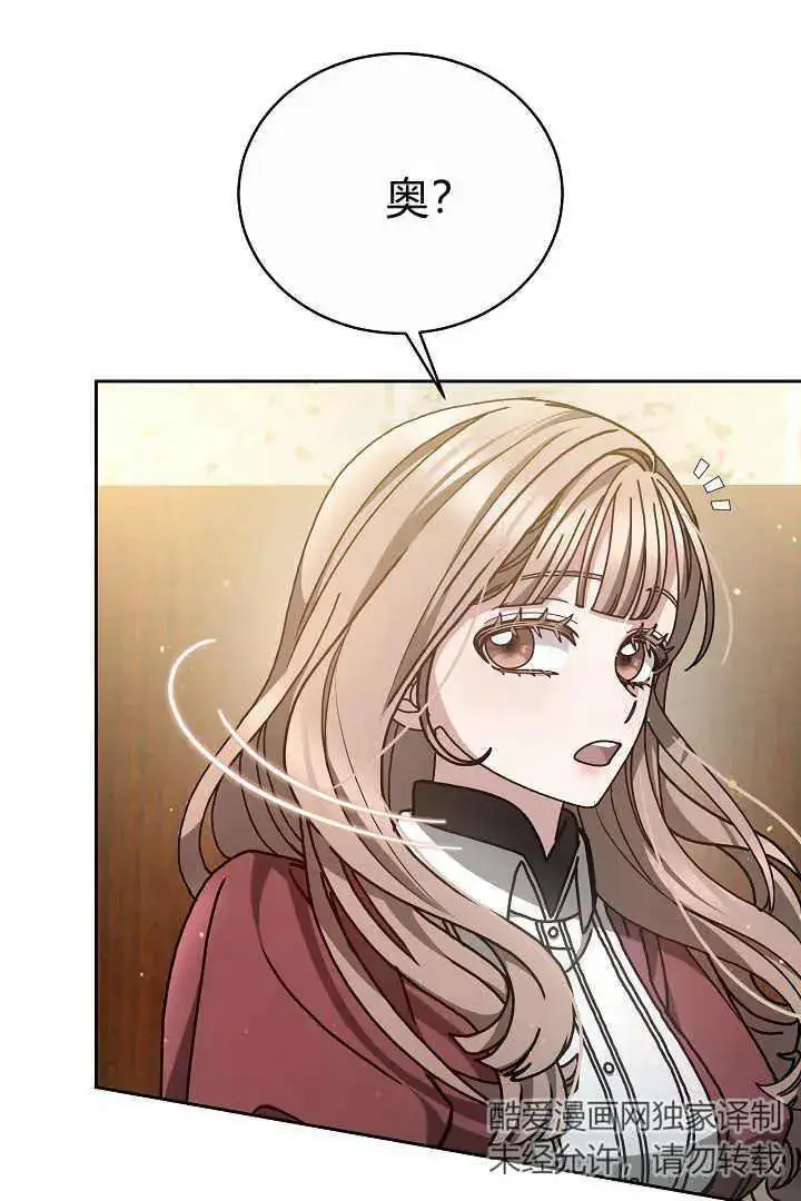 漫画《作为监禁物的女仆生活》第11话第47张图