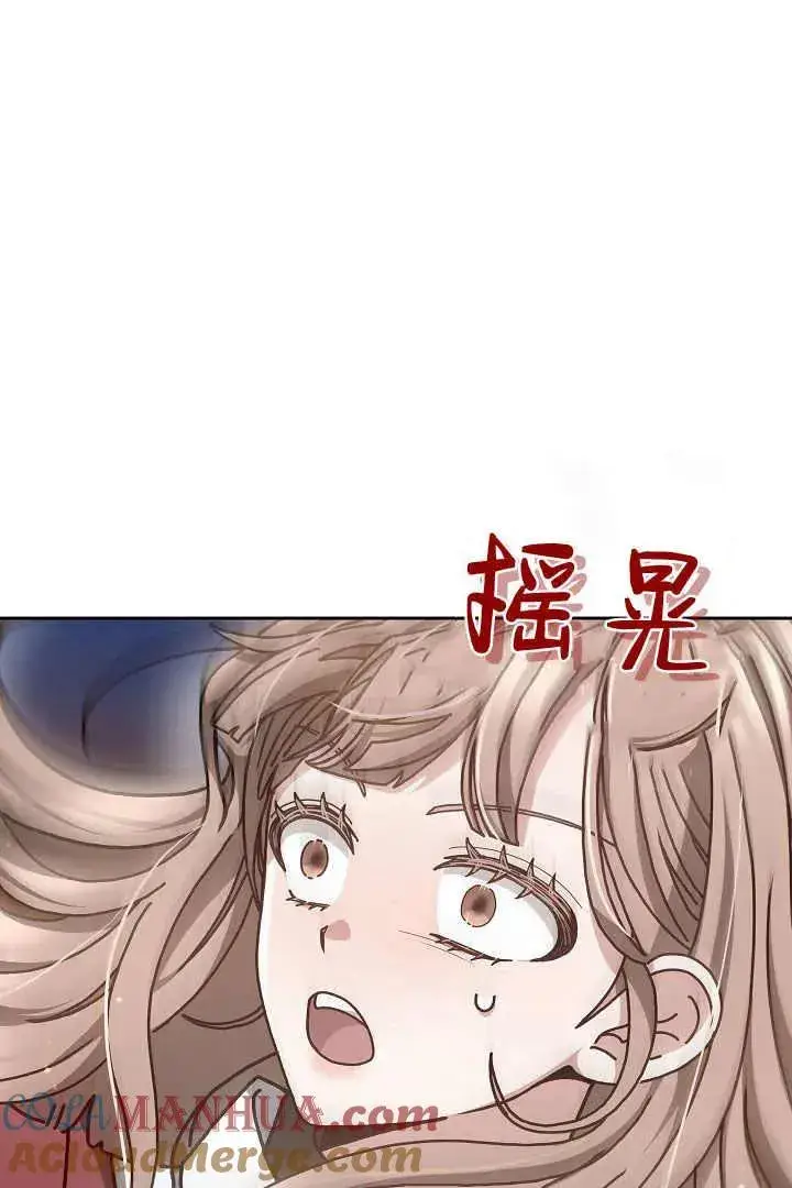 漫画《作为监禁物的女仆生活》第11话第49张图