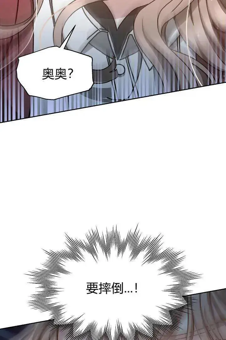 漫画《作为监禁物的女仆生活》第11话第50张图