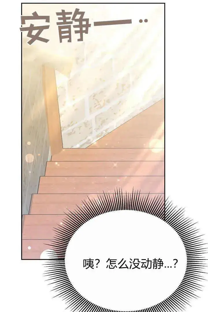 漫画《作为监禁物的女仆生活》第11话第52张图