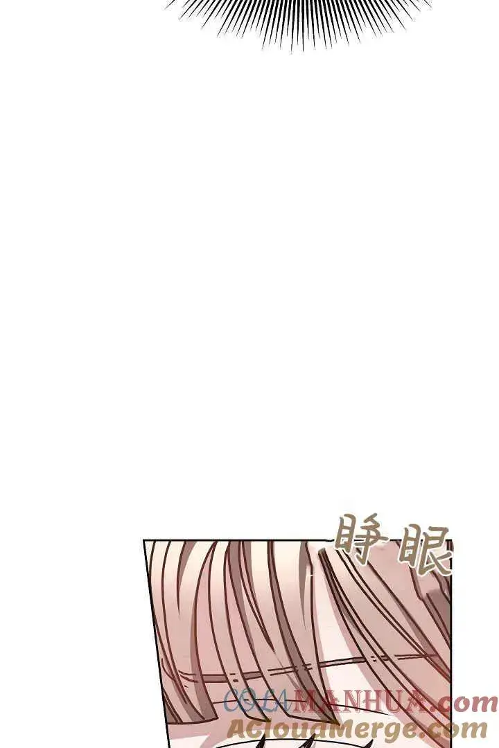 漫画《作为监禁物的女仆生活》第11话第53张图