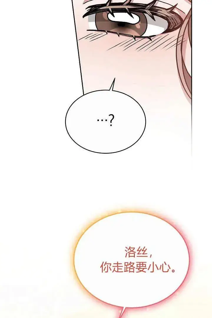 漫画《作为监禁物的女仆生活》第11话第54张图