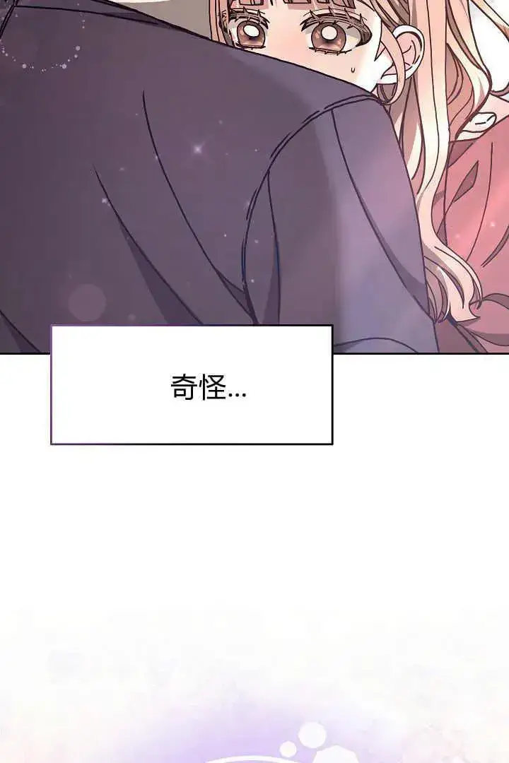漫画《作为监禁物的女仆生活》第11话第58张图