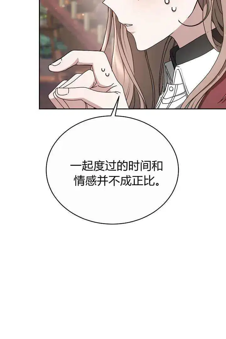 漫画《作为监禁物的女仆生活》第11话第6张图