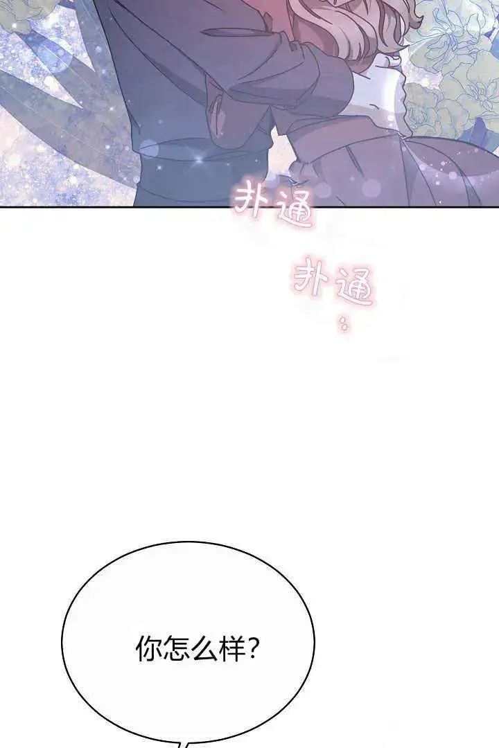 漫画《作为监禁物的女仆生活》第11话第60张图