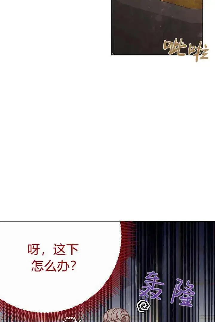 漫画《作为监禁物的女仆生活》第11话第68张图