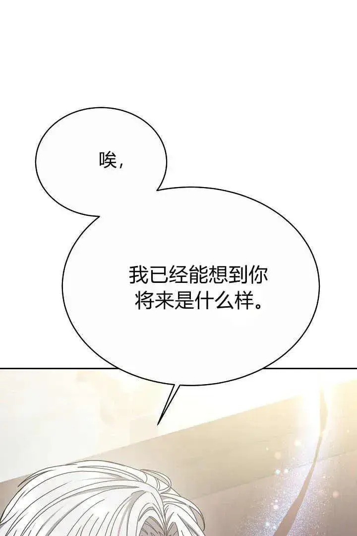 漫画《作为监禁物的女仆生活》第11话第7张图