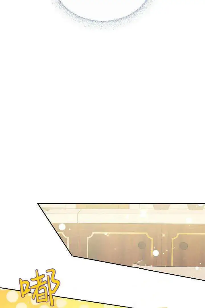 漫画《作为监禁物的女仆生活》第11话第74张图