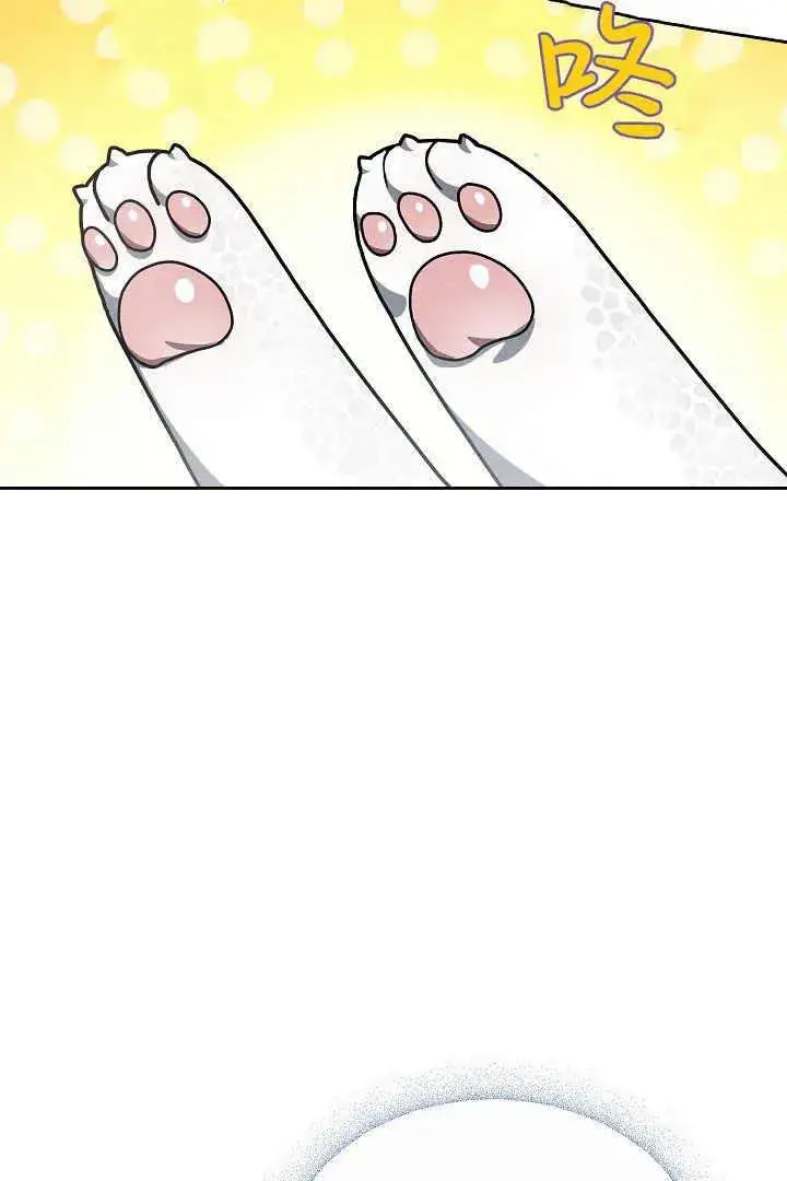 漫画《作为监禁物的女仆生活》第11话第75张图
