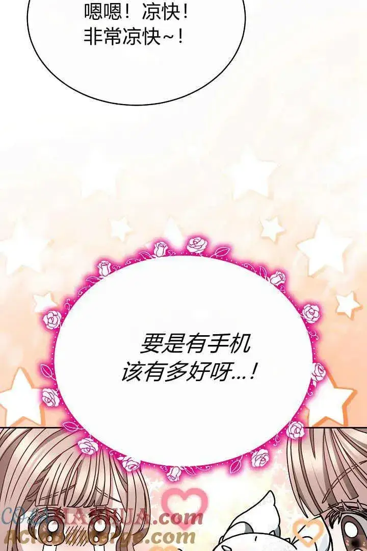 漫画《作为监禁物的女仆生活》第11话第77张图