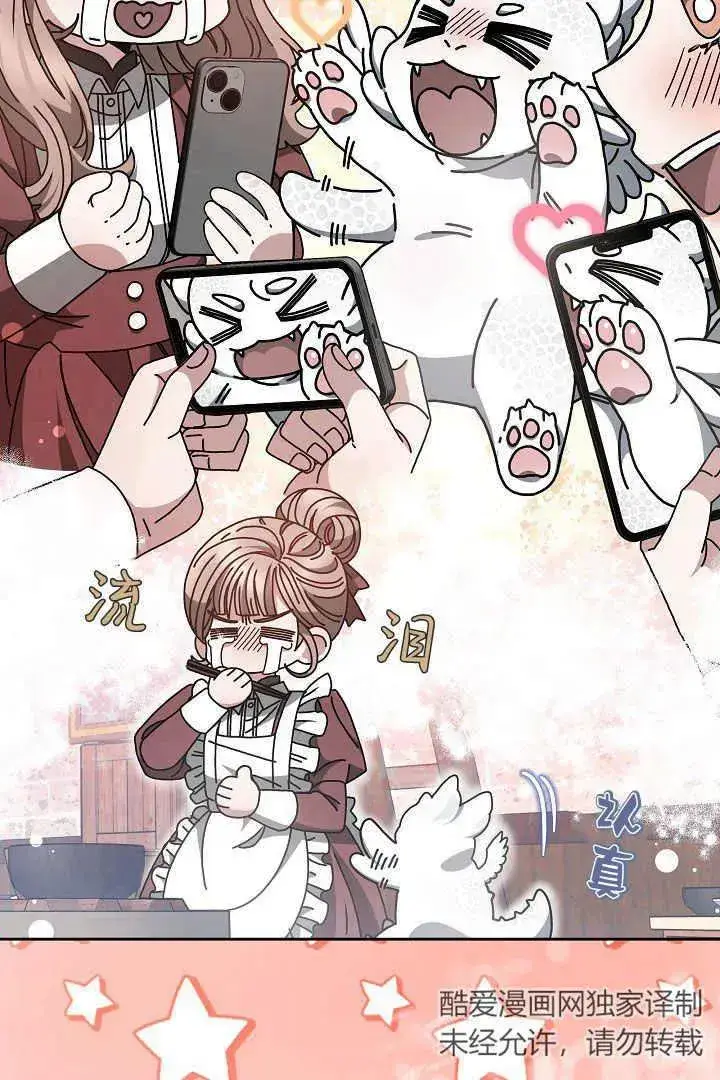 漫画《作为监禁物的女仆生活》第11话第78张图
