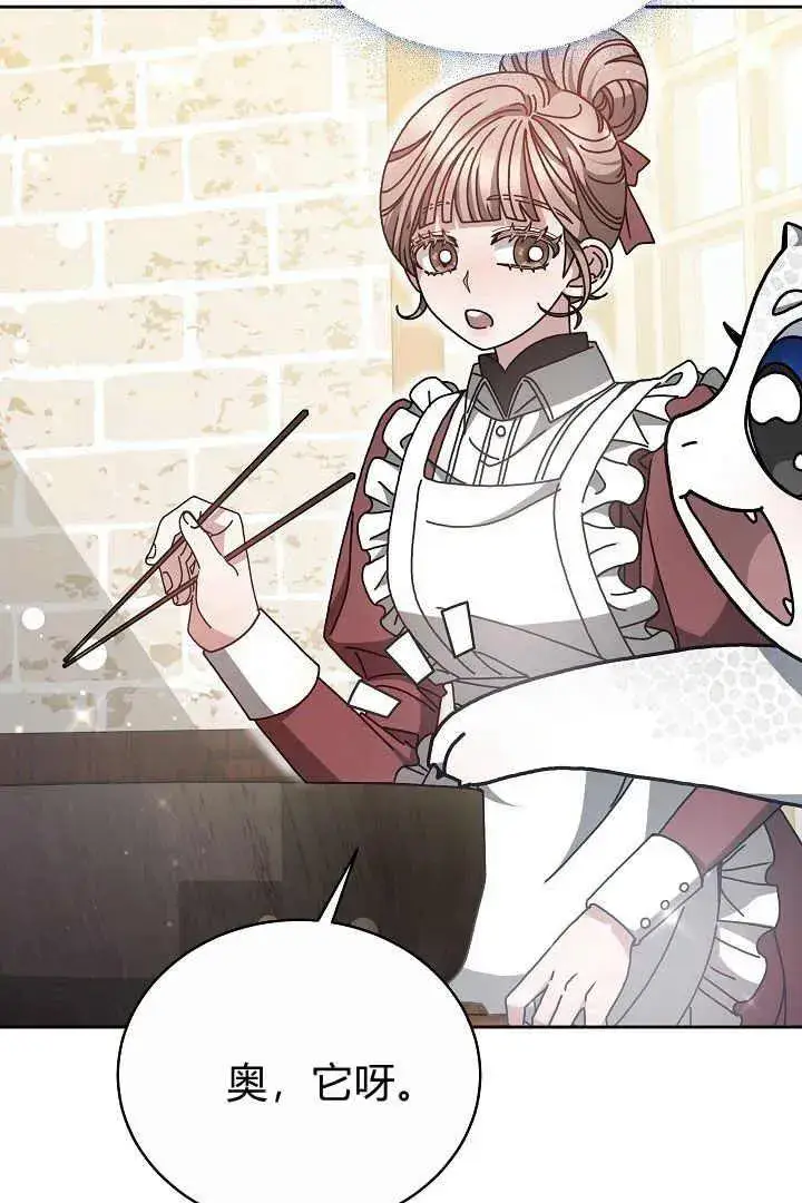 漫画《作为监禁物的女仆生活》第11话第80张图