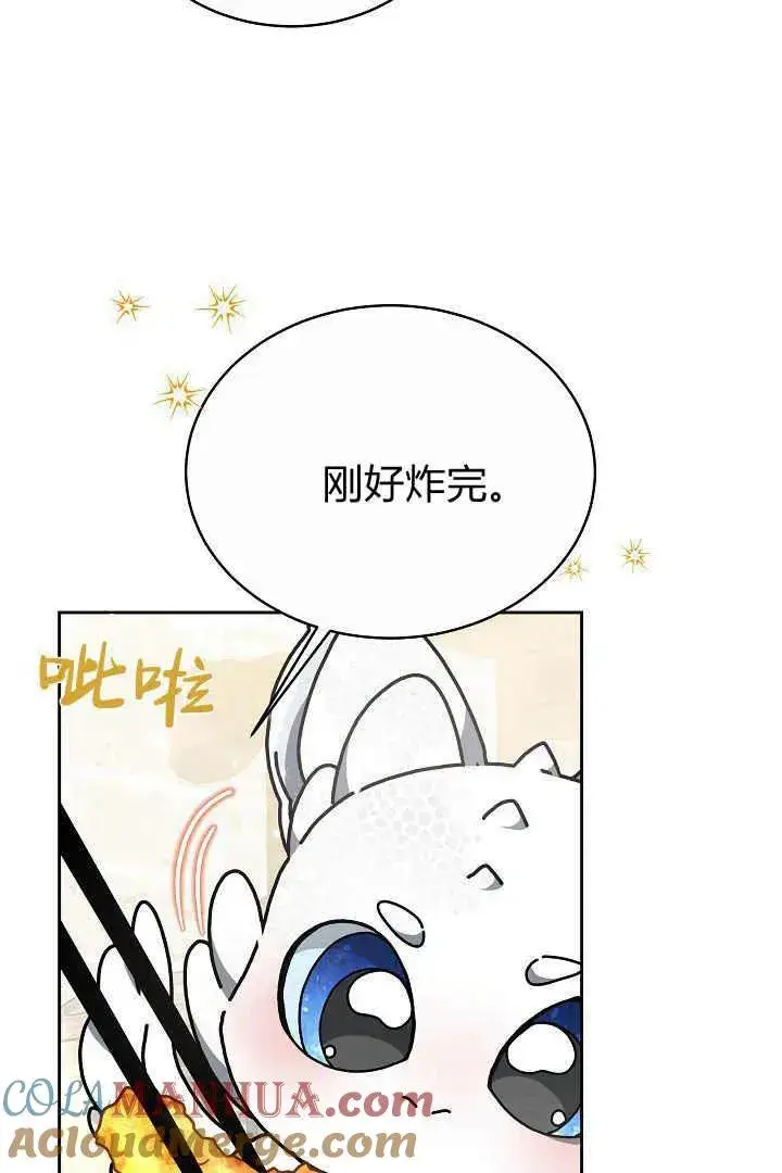 漫画《作为监禁物的女仆生活》第11话第81张图