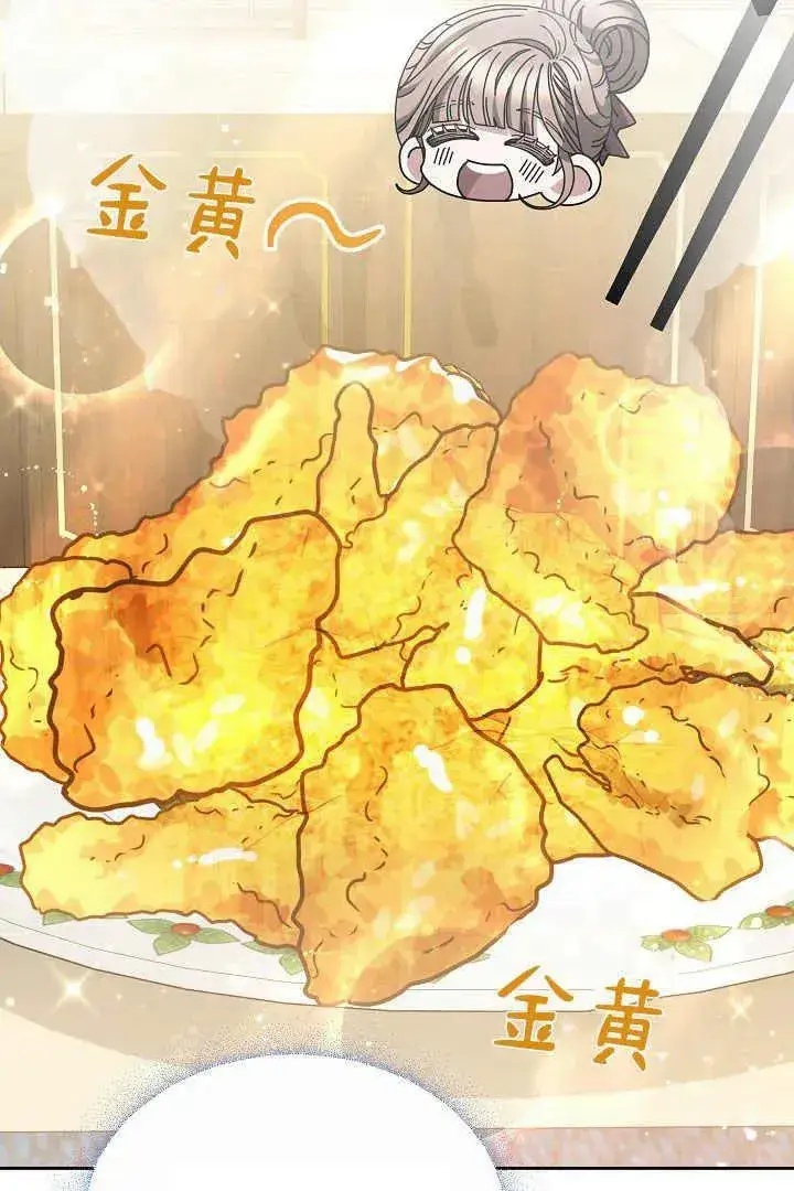 漫画《作为监禁物的女仆生活》第11话第83张图