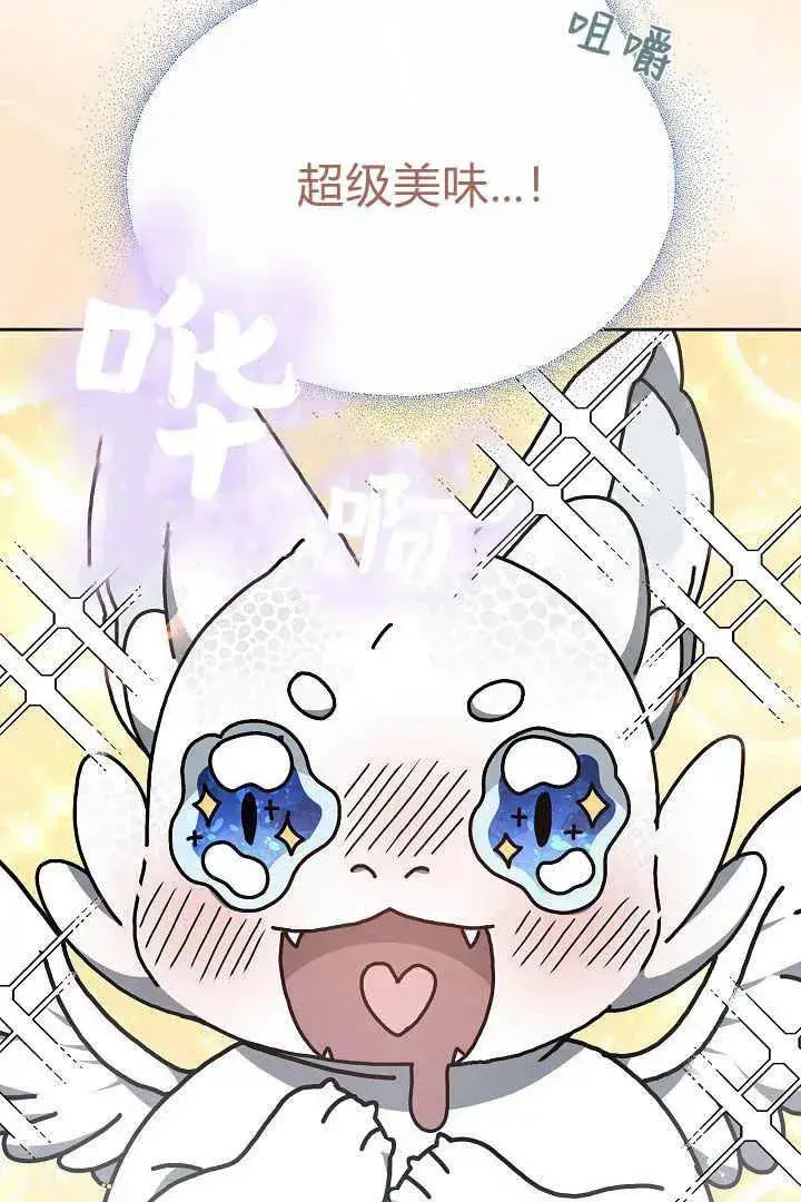 漫画《作为监禁物的女仆生活》第11话第88张图