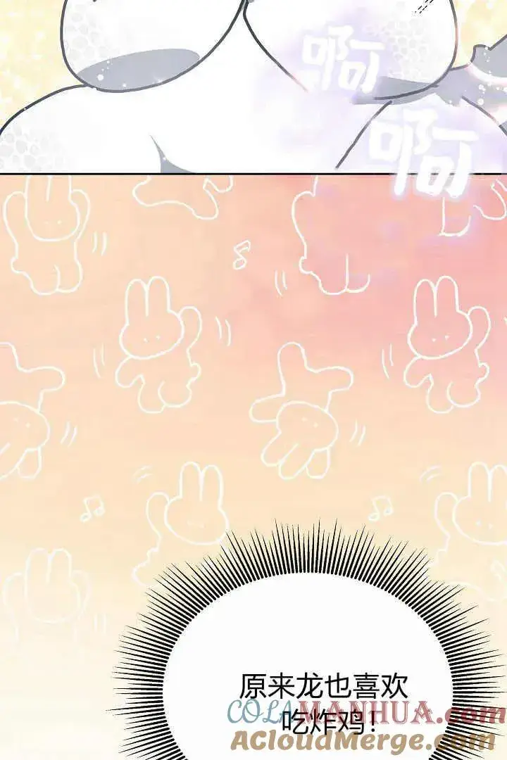 漫画《作为监禁物的女仆生活》第11话第89张图