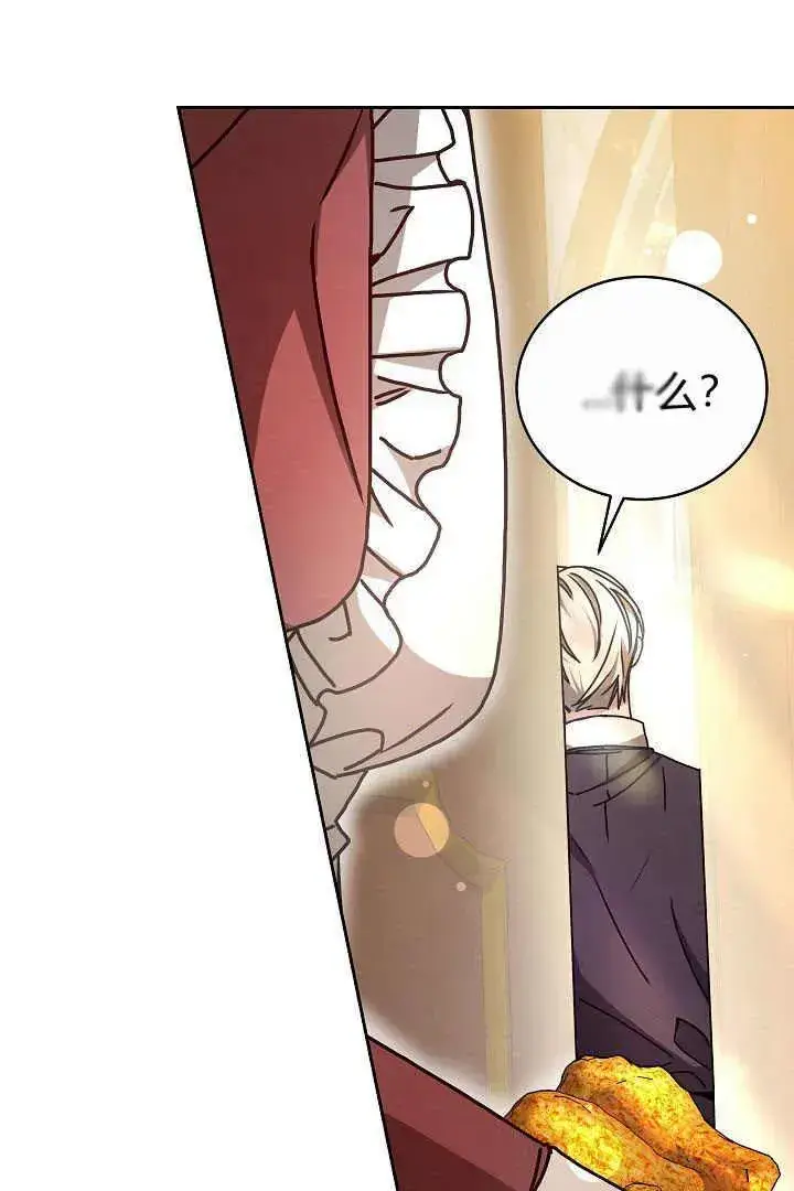 漫画《作为监禁物的女仆生活》第11话第94张图