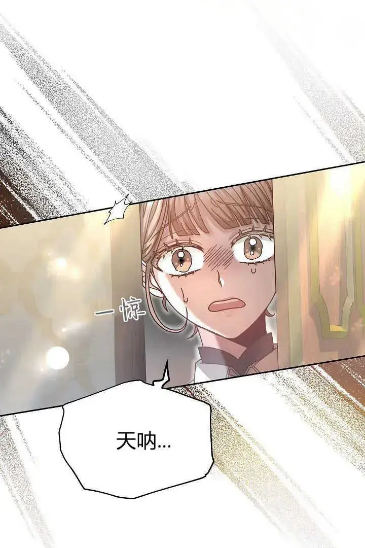 漫画《作为监禁物的女仆生活》第12话第11张图
