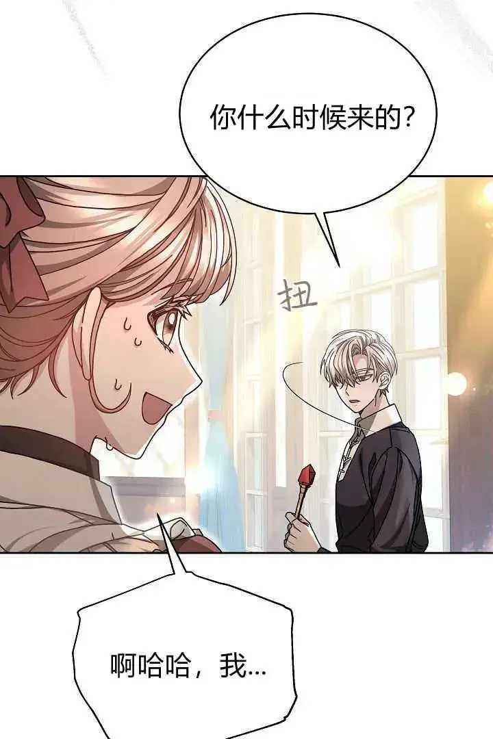 漫画《作为监禁物的女仆生活》第12话第12张图