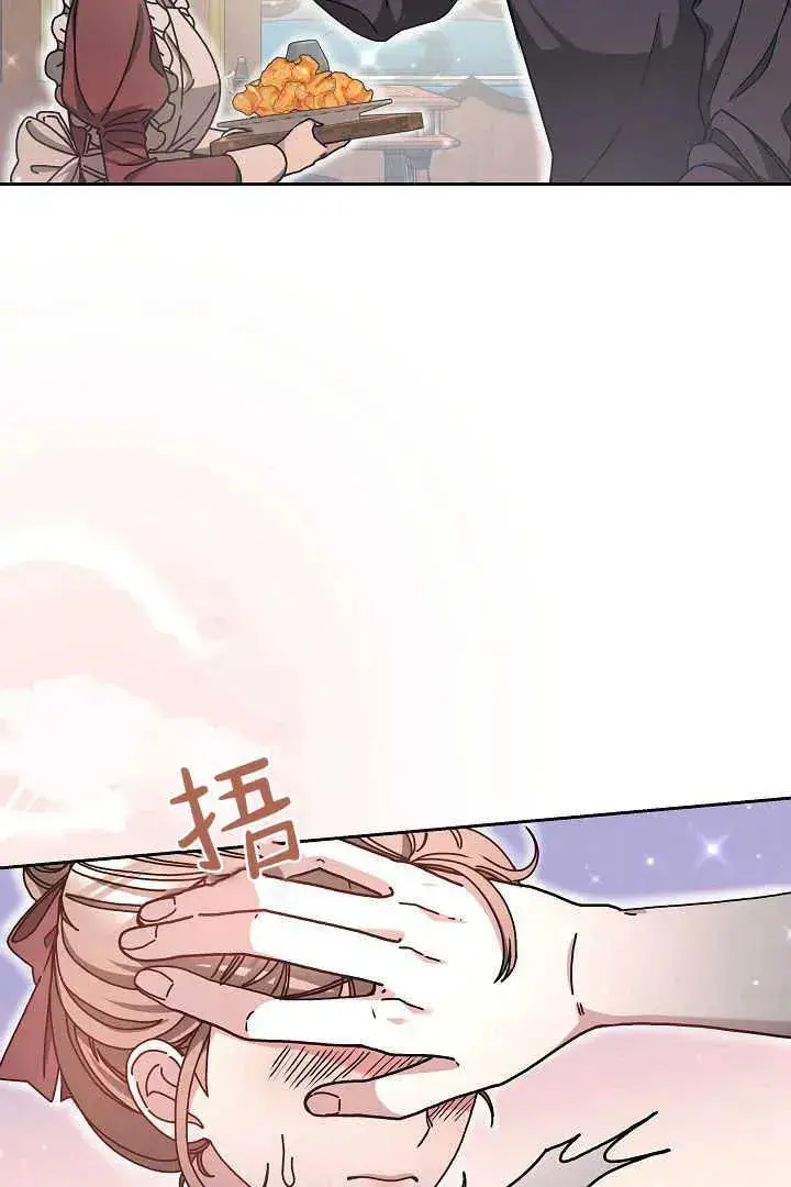 漫画《作为监禁物的女仆生活》第12话第15张图