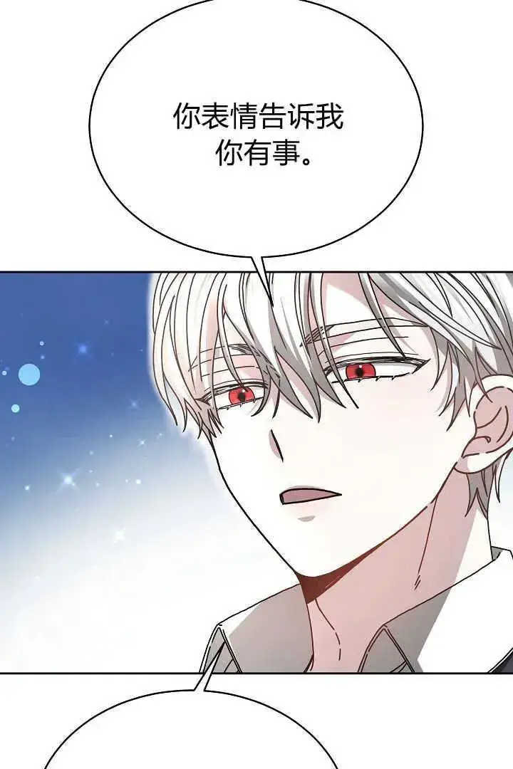 漫画《作为监禁物的女仆生活》第12话第18张图