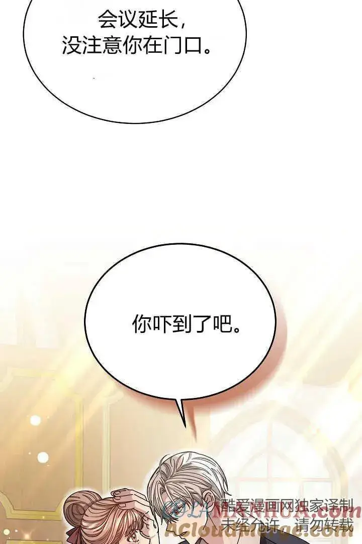 漫画《作为监禁物的女仆生活》第12话第19张图