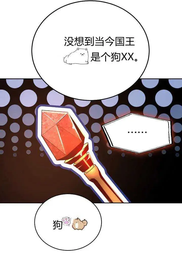 漫画《作为监禁物的女仆生活》第12话第21张图