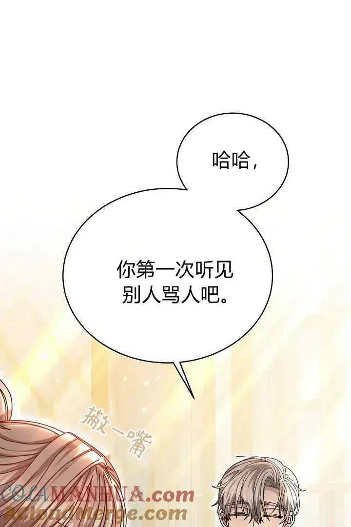 漫画《作为监禁物的女仆生活》第12话第22张图