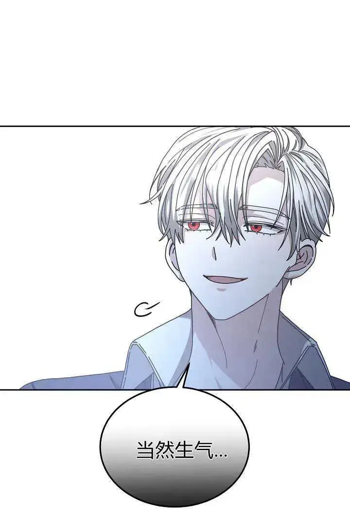 漫画《作为监禁物的女仆生活》第12话第24张图