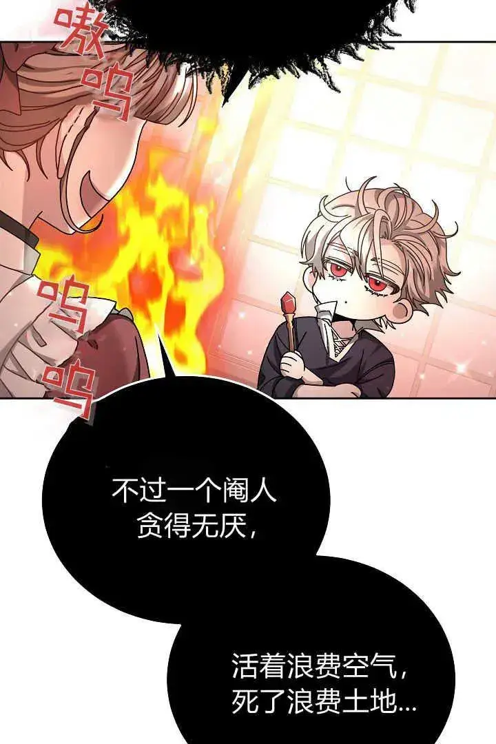 漫画《作为监禁物的女仆生活》第12话第29张图