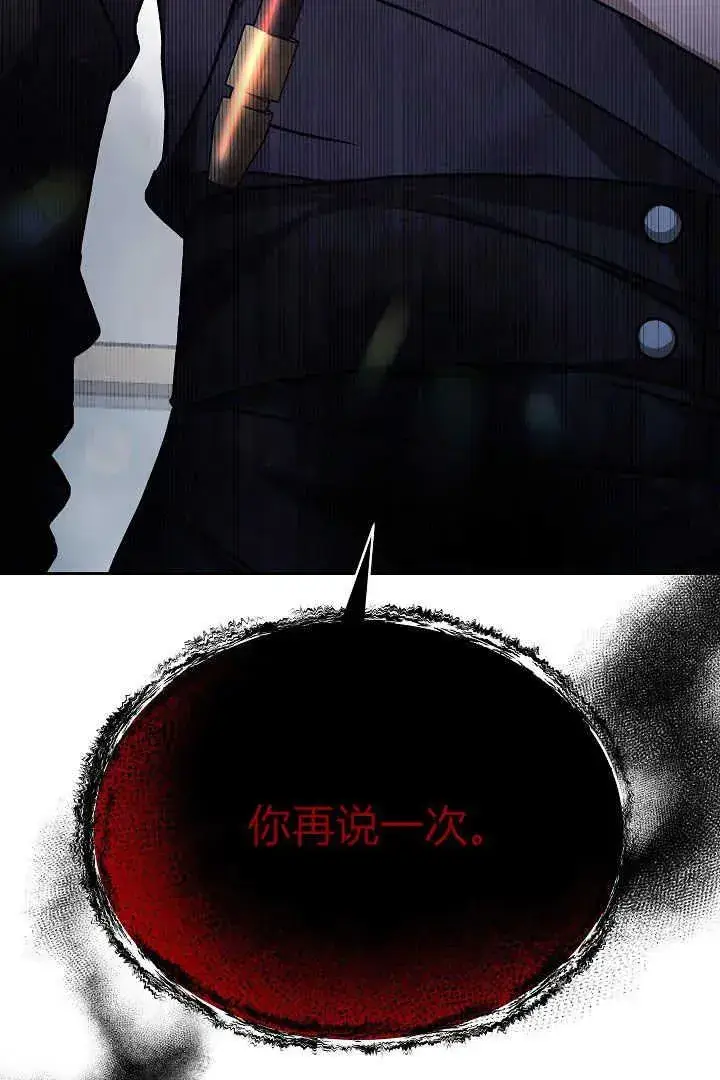 漫画《作为监禁物的女仆生活》第12话第3张图
