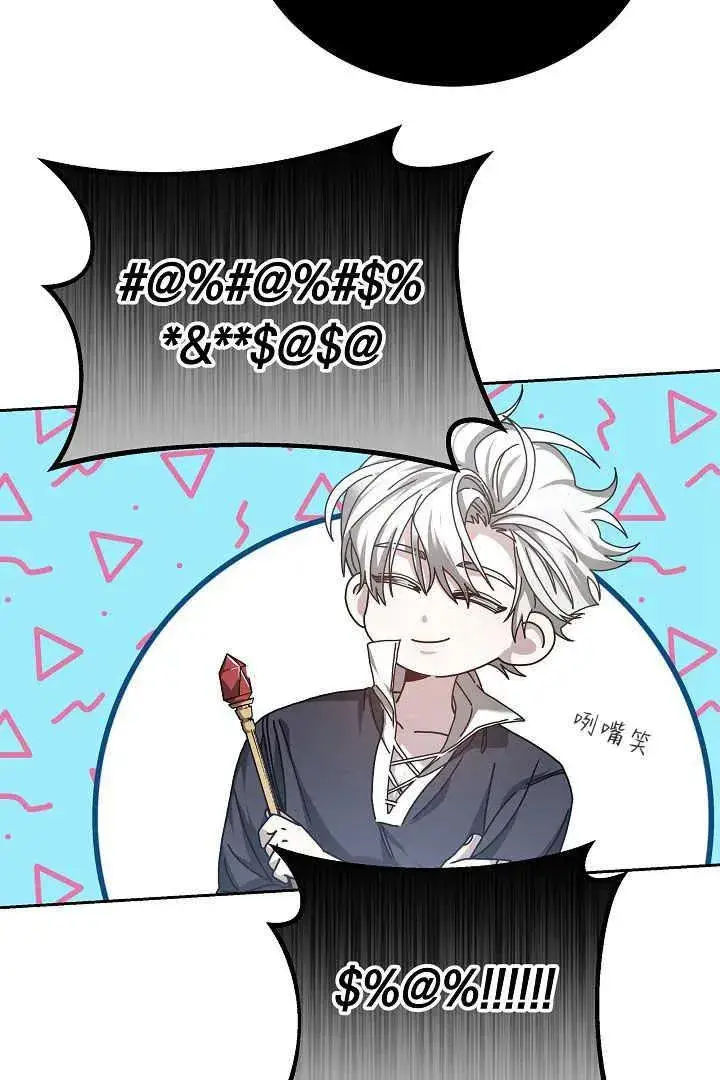 漫画《作为监禁物的女仆生活》第12话第30张图