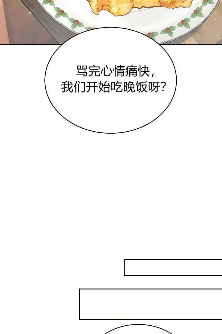 漫画《作为监禁物的女仆生活》第12话第33张图