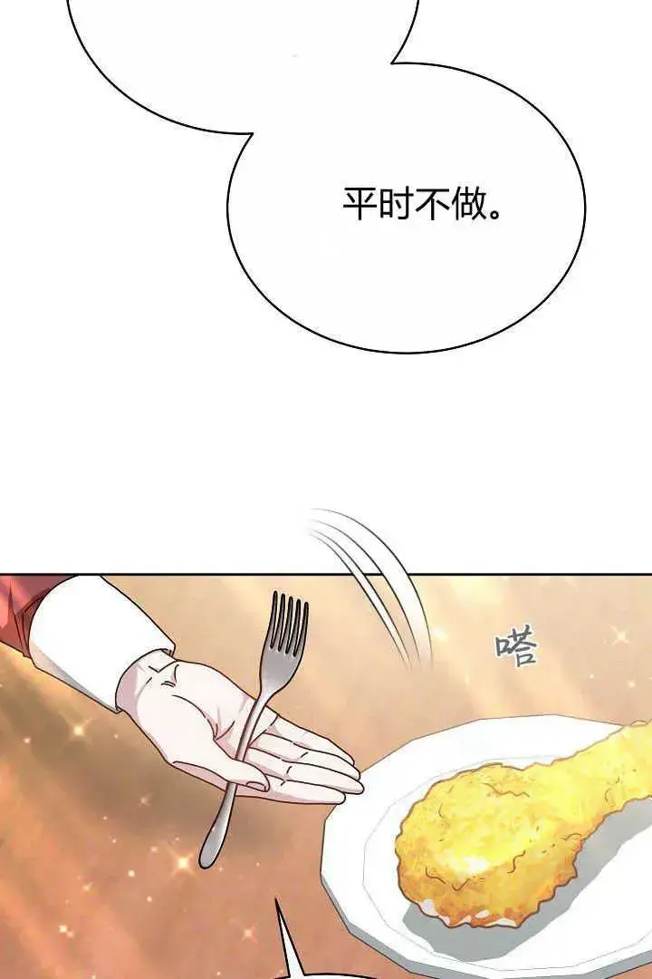 漫画《作为监禁物的女仆生活》第12话第35张图